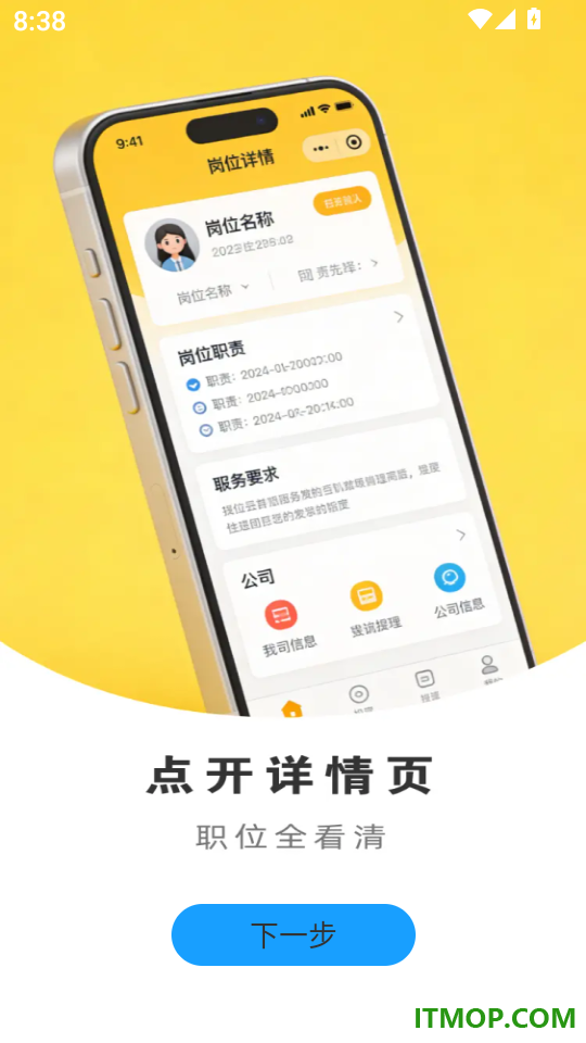 同城附近找工作app
