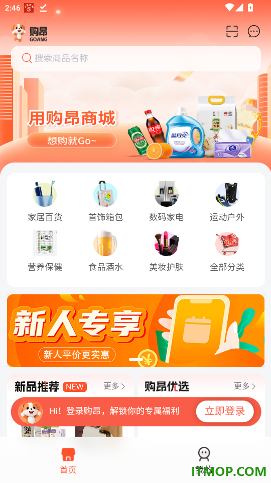 购昂官网版