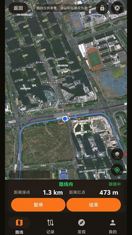 摩托路线宝手机版v1.2.2(4)