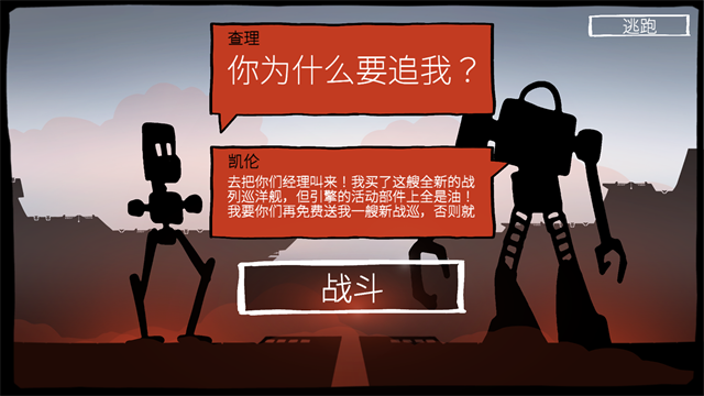 战巡大作战游戏(Battlecruisers)v7.0.68 1