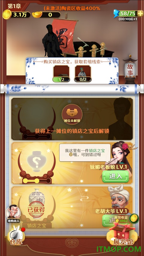 古董就是玩儿游戏