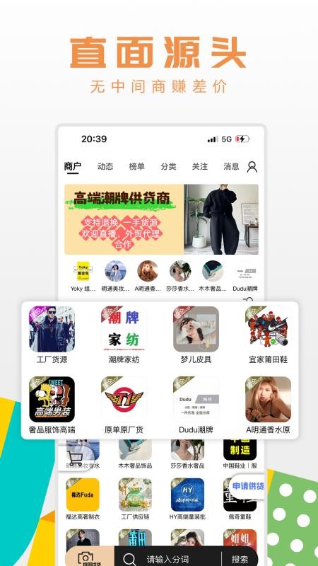 工厂货源网app最新版v1.0.80(4)