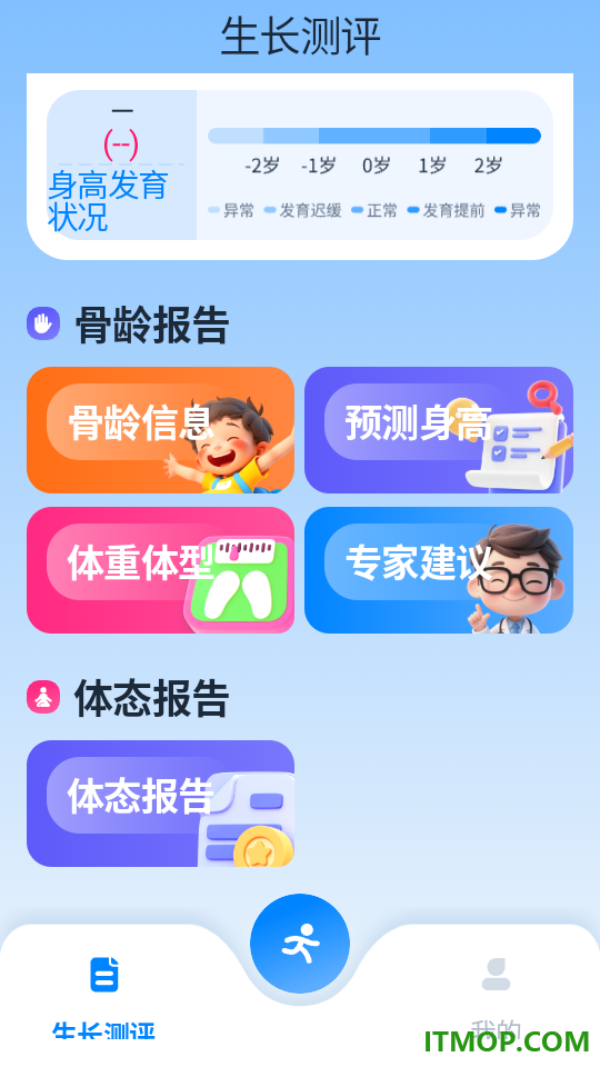 体科康长官方版