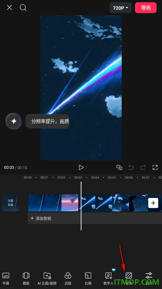 剪映手机版设置视频画面背景模糊的方法