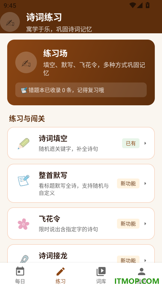 微课宝官方版
