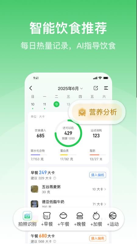 轻牛健康v4.18.1 3