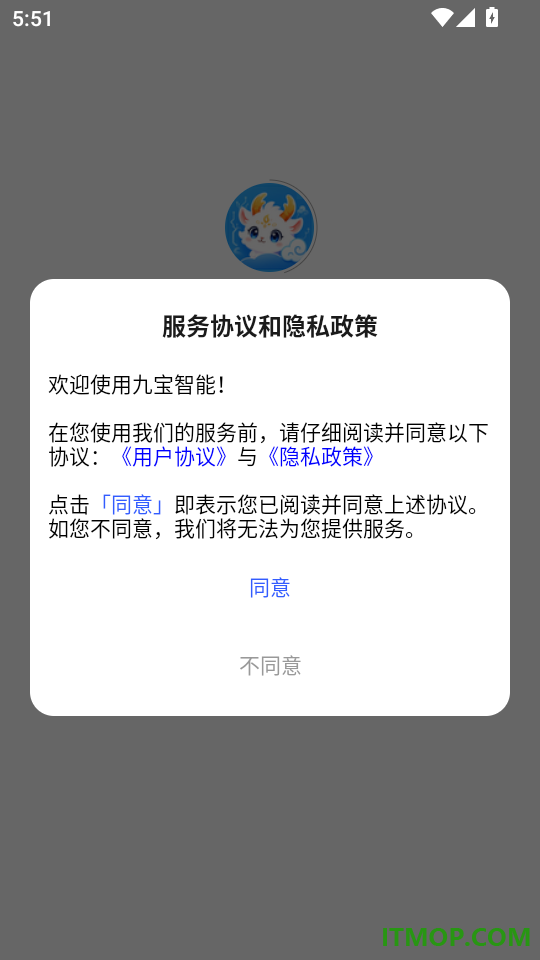九宝智能最新版