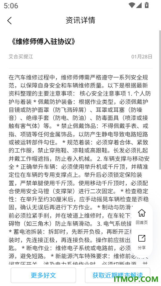新疆二手房手机版