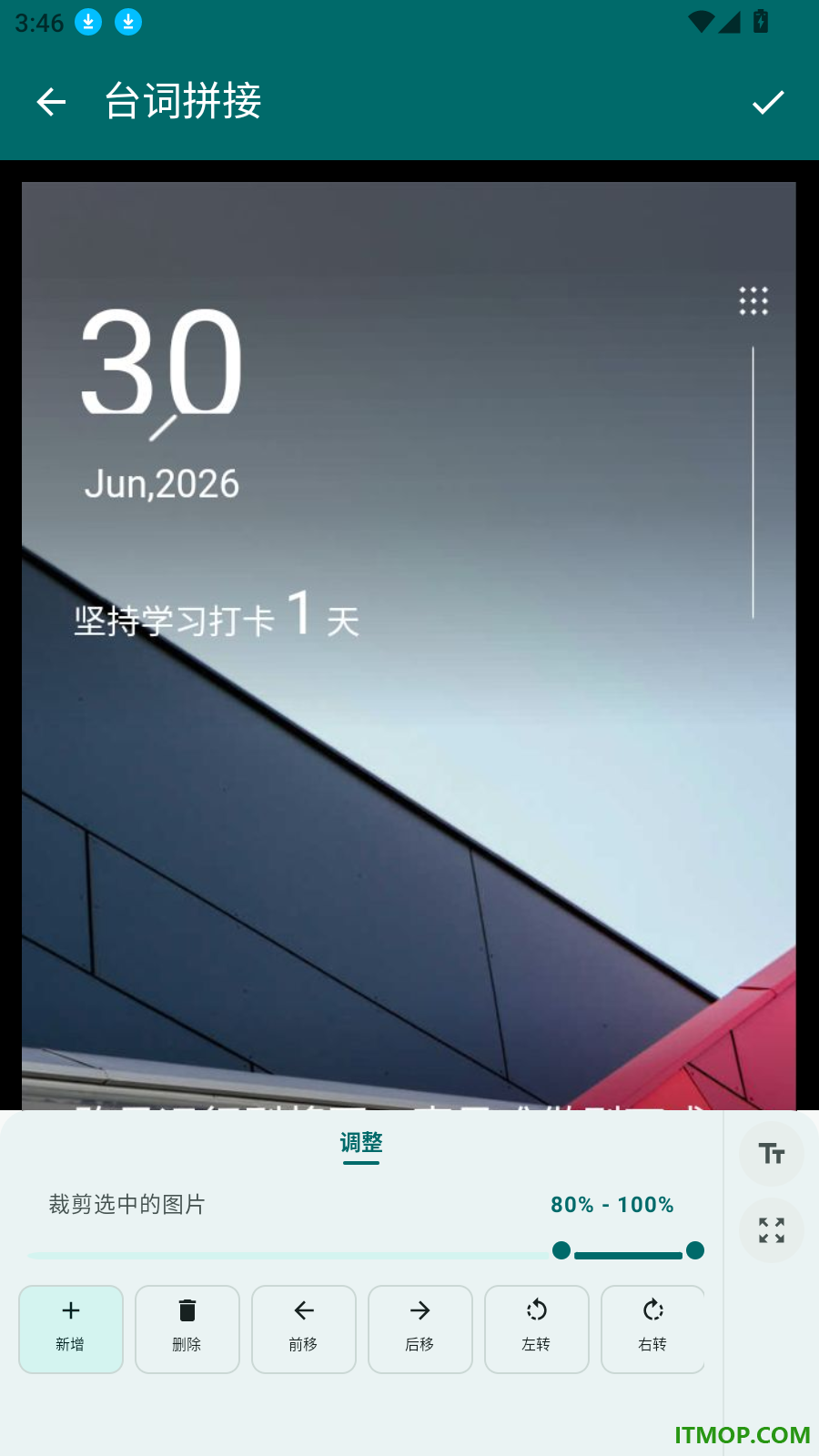 截图拼台词免费版