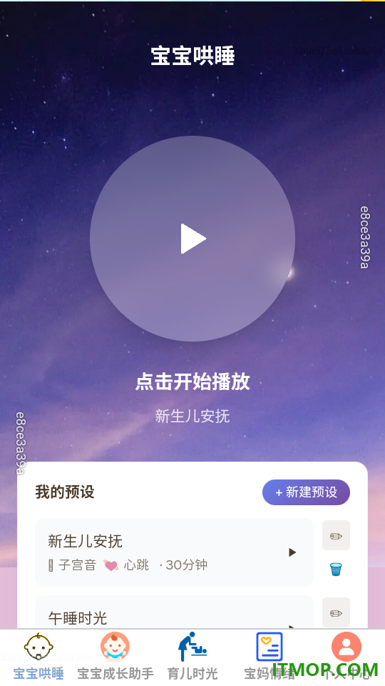 沐然育儿官方版