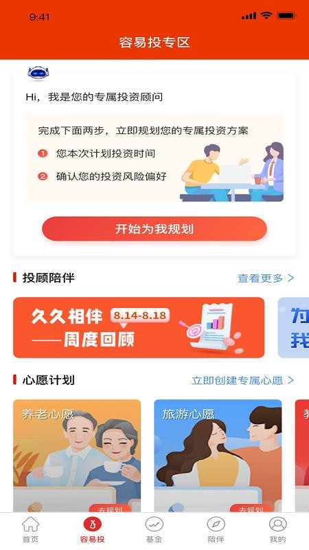 工银瑞信基金官方版(1)