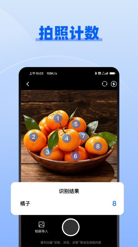 智能识别大师APPv1.1.0(4)