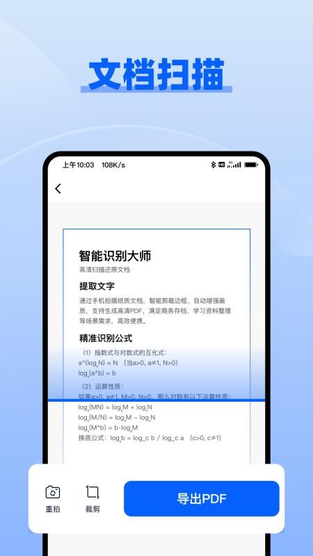 智能识别大师APPv1.1.0(3)