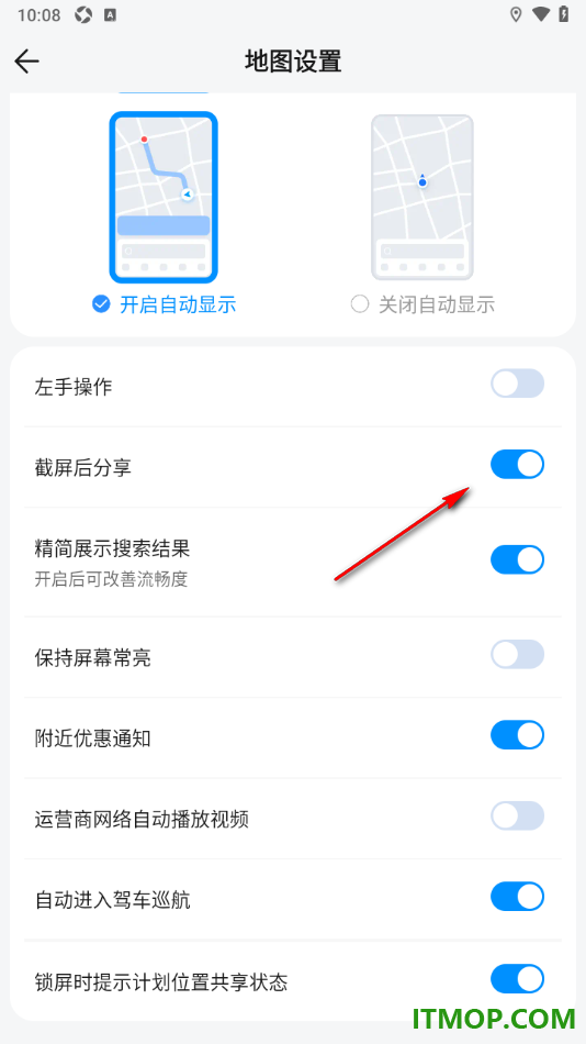 腾讯地图手机版设置截屏后分享功能的方法