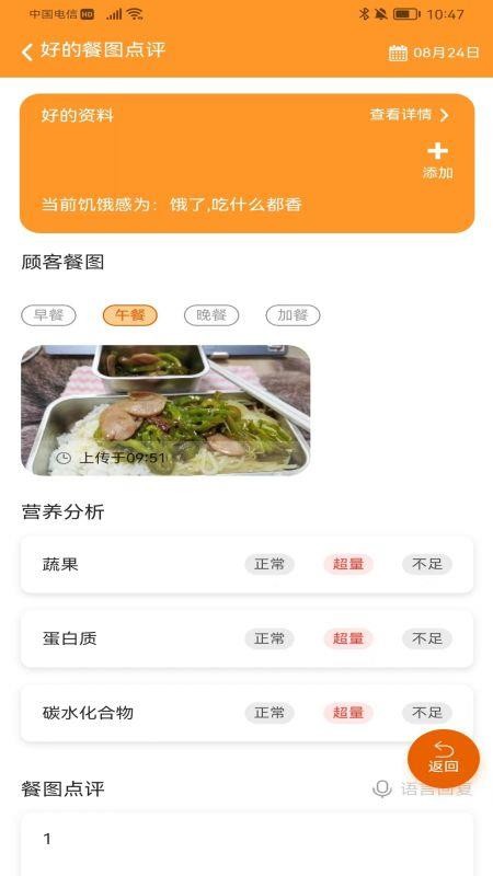 小橙智慧门店手机版v3.0.11 4