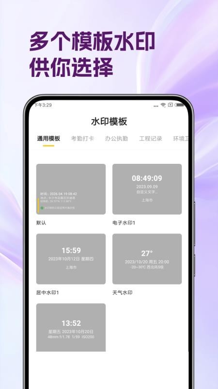 倾颜相机免费版v5.4.0(3)
