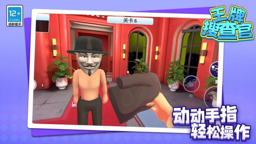 王牌搜查官手游v1.1.7 4