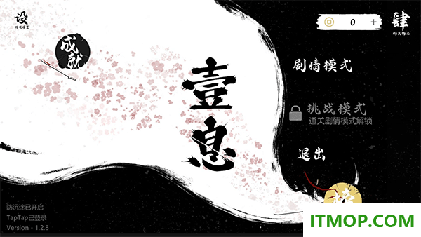 一息游戏