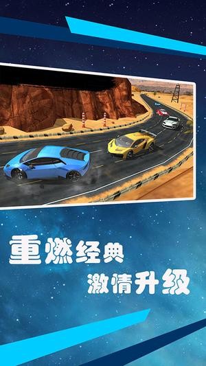狂飙赛车vivo版v1.0 3