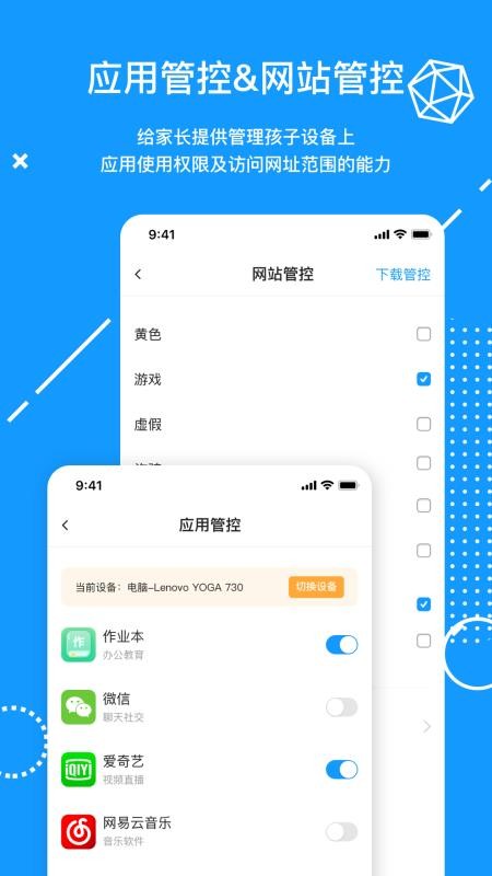 天骄学堂家长端(4)