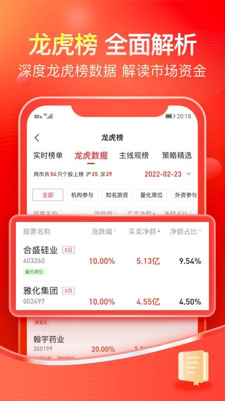 股掌柜v7.5.26 4