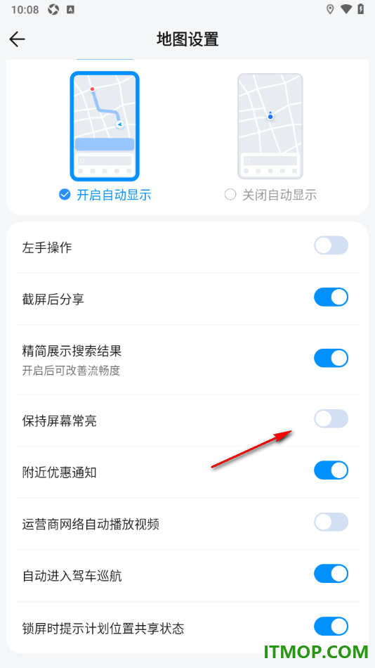 腾讯地图手机版设置屏幕常亮显示的方法