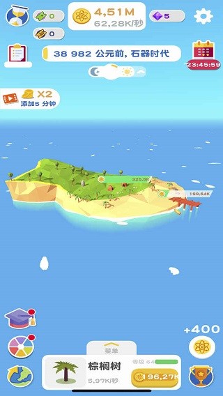 进化地球游戏v2.9.05 5