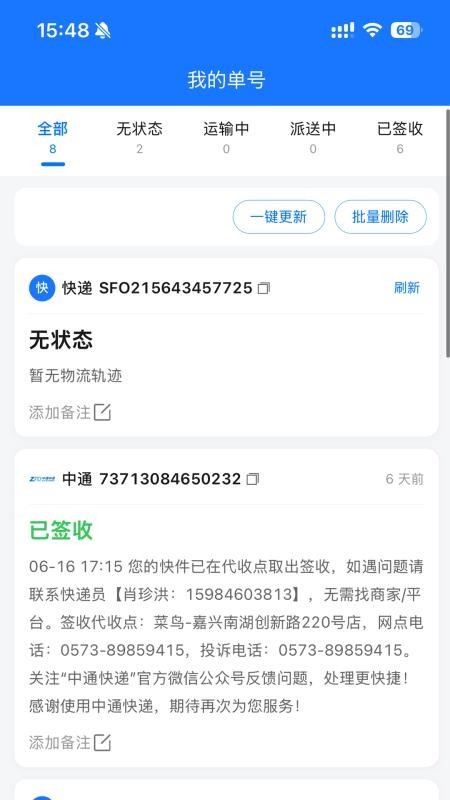 易查单(4)