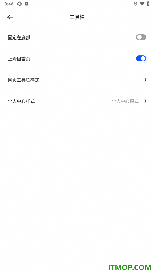 夸克手机版设置启用上滑回首页的方法