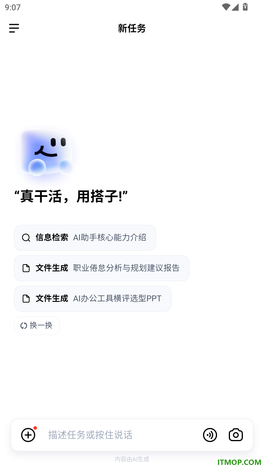 百度搭子最新版