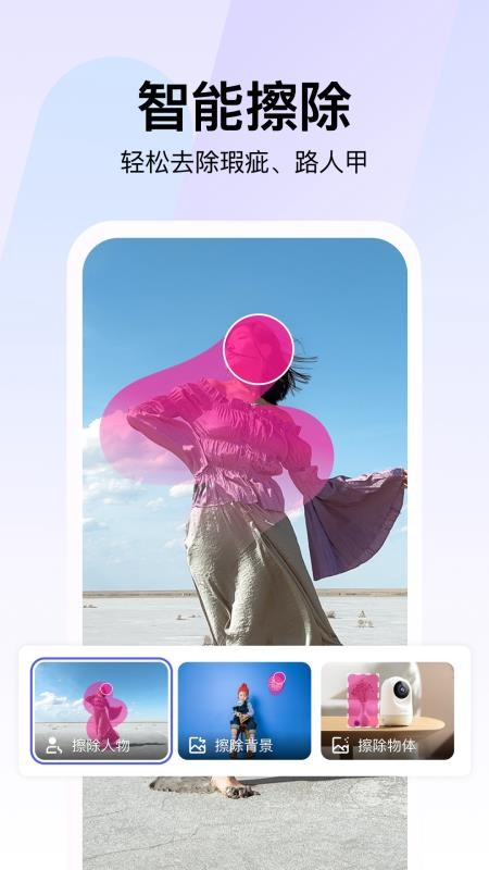 360AI智剪免费版v1.1.6.1003(5)