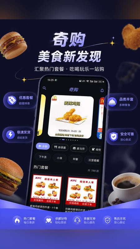 奇购最新版appv1.1.0 5