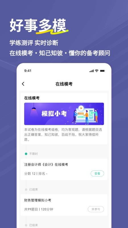 注册会计师练题狗(4)