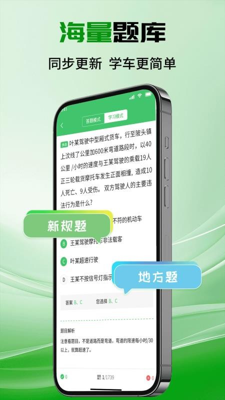 驾考一典典通最新版v1.1(1)