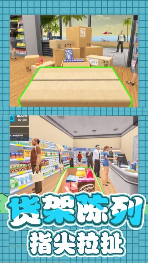 我的小镇日常手游v1.0.0 4