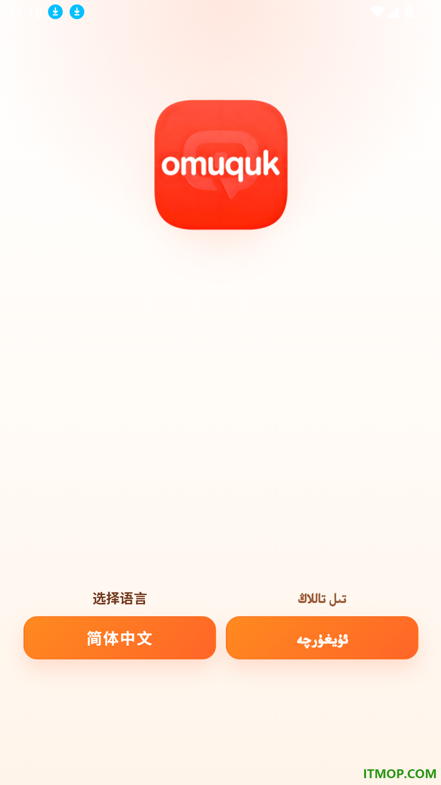 Omuqukk官方版
