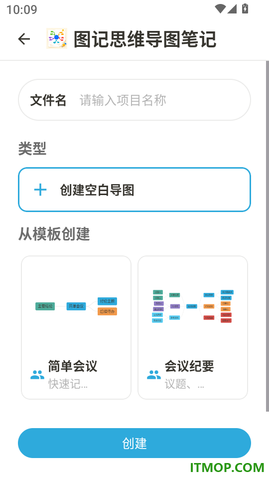 图记思维导图笔记官网版