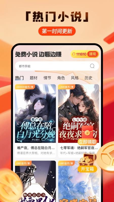 免费小说赚钱新版v1.0.8(1)