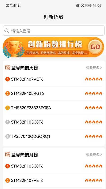 中国ic交易网手机版v3.5.6 4