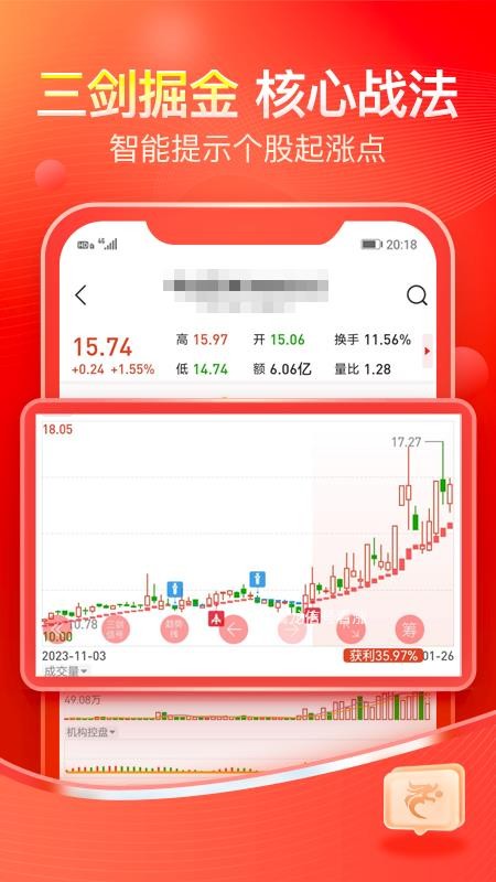 股掌柜v7.5.26 3
