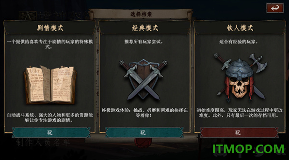 诸神灰烬救赎手游