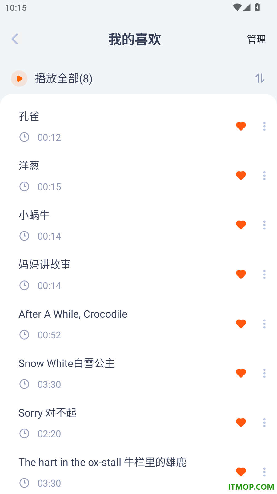 儿童免费故事手机版