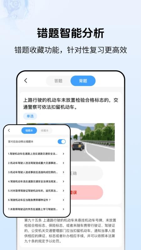 学法减分搜题123appv3.0.1(1)
