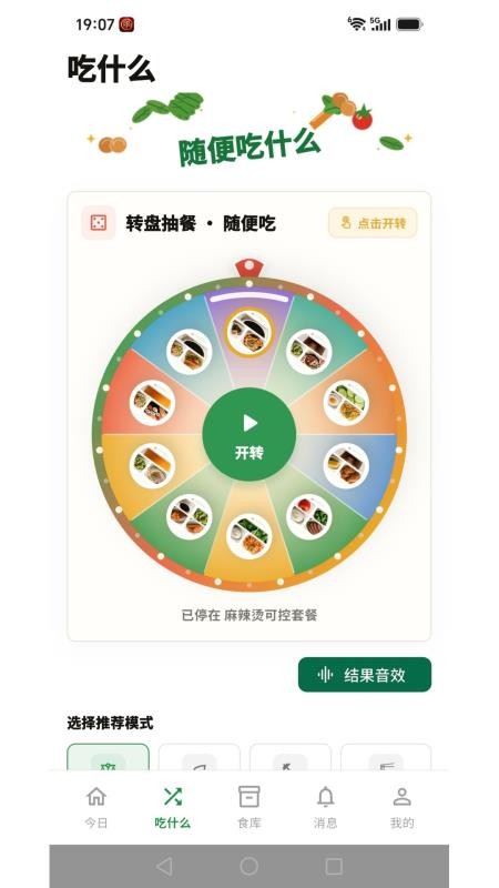 万里印手机版v1.0.0(4)