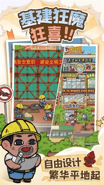 烟火食记游戏v1.0.8(1)