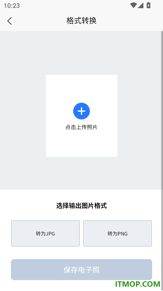 秒拍证件照最新版
