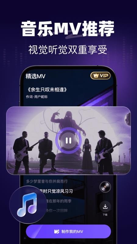 一键AI写歌手机版v1.1.0 1