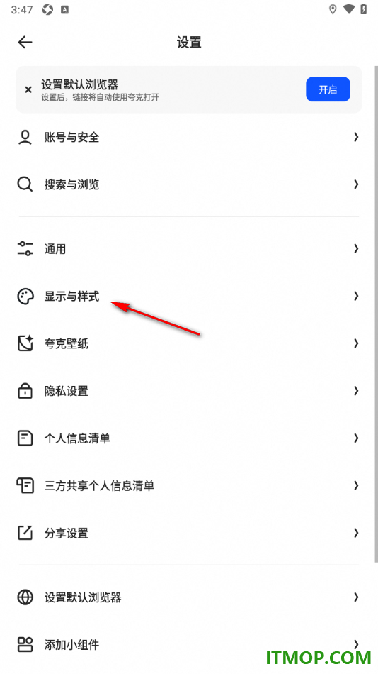 夸克手机版设置个人中心显示样式的方法
