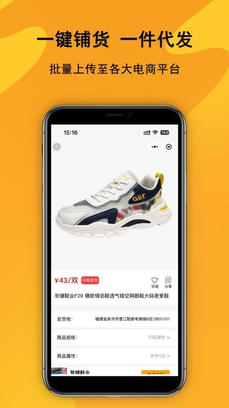 鞋库网免费版v2.0.1(2)