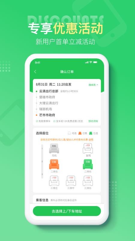 云滴出行网约车v3.01.14(1)